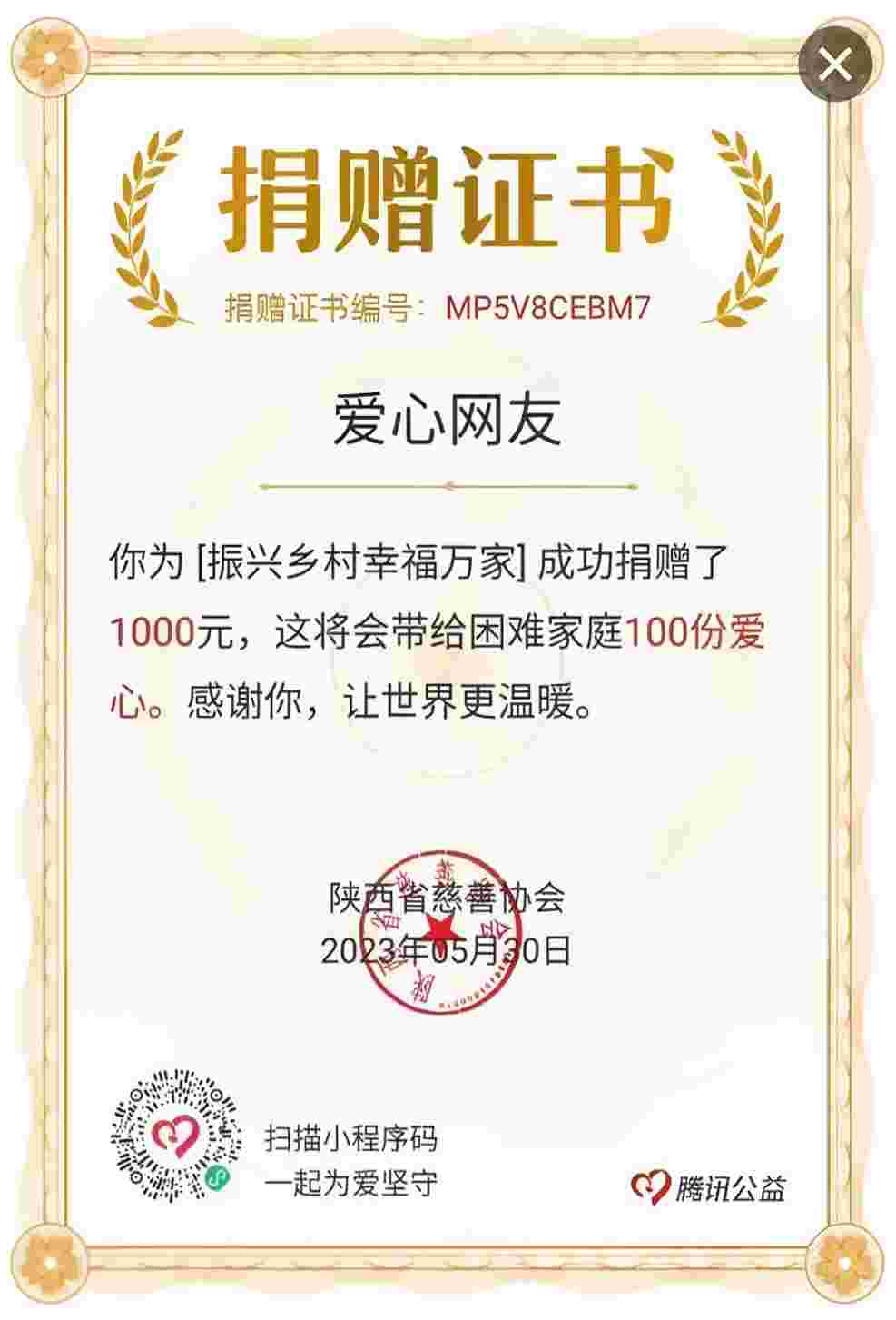 献出一份爱心 托起一份希望